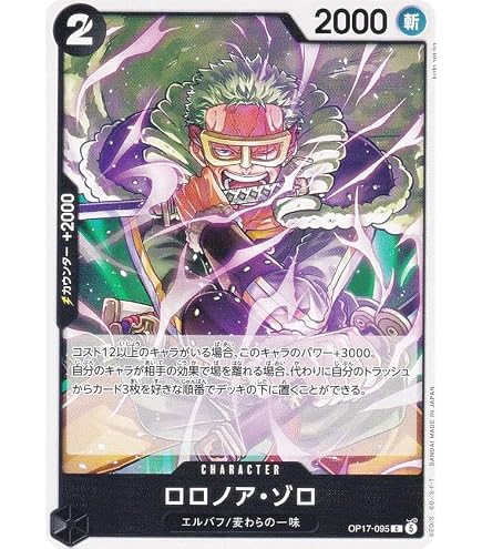 Amazon.co.jp: ワンピカ P-116 ニコ・ロビン (P プロモ) 最強ジャンプ