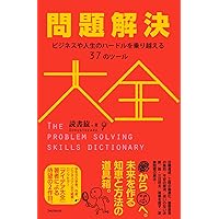 Amazon.co.jp: 主体的・対話的で深い学び 問題解決学習入門