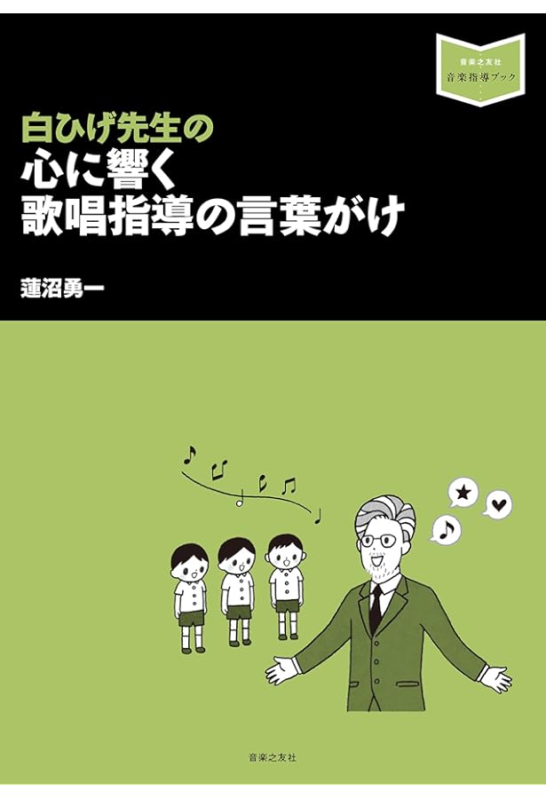 お買い得　音楽　指導　dvd　 歌唱共通教材指導のヒント お買い得 音楽 指導 dvd 歌唱共通教材指導のヒント