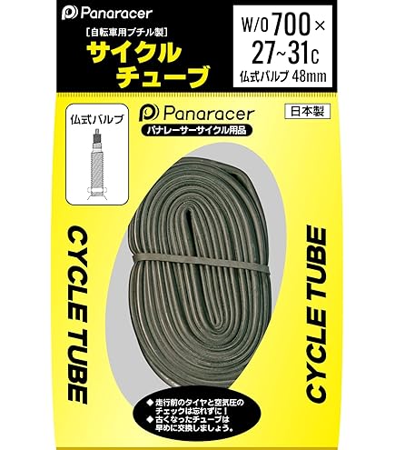 Amazon | BIANCHI（ビアンキ） レギュラー ロードチューブ700C 仏式