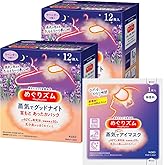 Megrhythm Steam Good-Night Lavender Pack of 12 x 2 Sets + Bonus