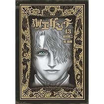 【中古】海王ダンテ コミック 1-12巻セット 71VTKU413BL._AC_UL210_SR210,