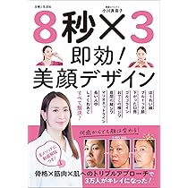 最終処分！超音波美顔器♡速攻小顔効果 小顔、フェイスライン