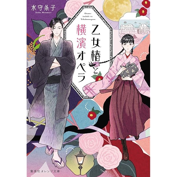 Amazon.co.jp: 神去り国秘抄 贄の花嫁と流浪の咎人 (富士見L文庫) : 水