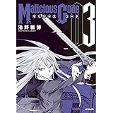 銀のヴェンデッタ 2 角川コミックス エース 天羽 銀 少年マンガ Kindleストア Amazon