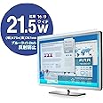 エレコム 液晶保護フィルム ブルーライトカット 21.5インチ 反射防止 EF-FL215WBL