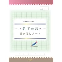 日蓮大聖人御書全集 新版 分冊 第3巻 | 『日蓮大聖人御書全集 新版