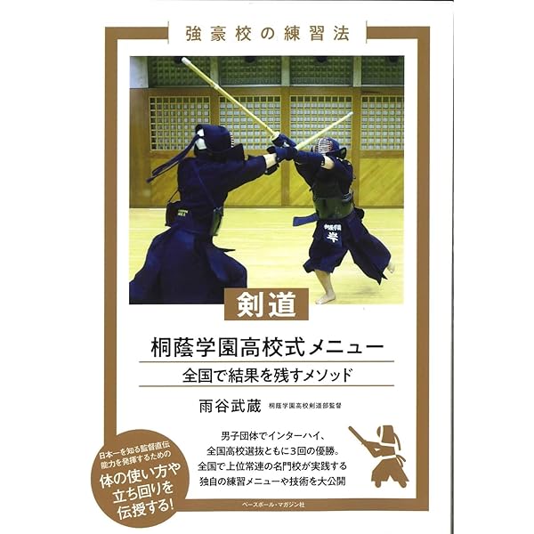 剣道はこう学べ　その理論と実際 剣道はこう学べ その理論と実際 剣道はこう学べ―その理論と