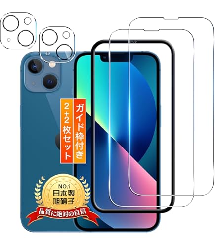Amazon.co.jp: 【2+2枚セット】 対応 iPhone 13 mini ガラスフィルム