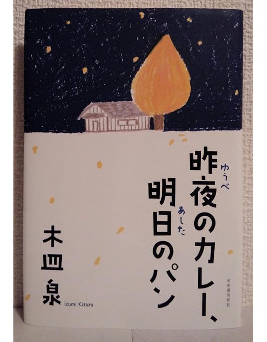 Amazon.co.jp: 昨夜のカレー、明日のパン DVD-BOX : 仲里依紗