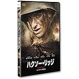 「ハクソー・リッジ」スタンダードエディション [DVD]