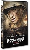 「ハクソー・リッジ」スタンダードエディション [DVD]