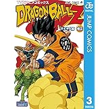 ドラゴンボールZ アニメコミックス サイヤ人編 巻三 (ジャンプコミックスDIGITAL)