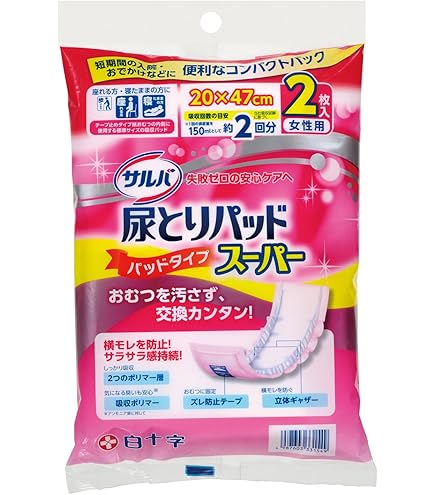 Amazon | サルバ 【お試しパック】 尿とりパッドスーパー 男性用 2枚入