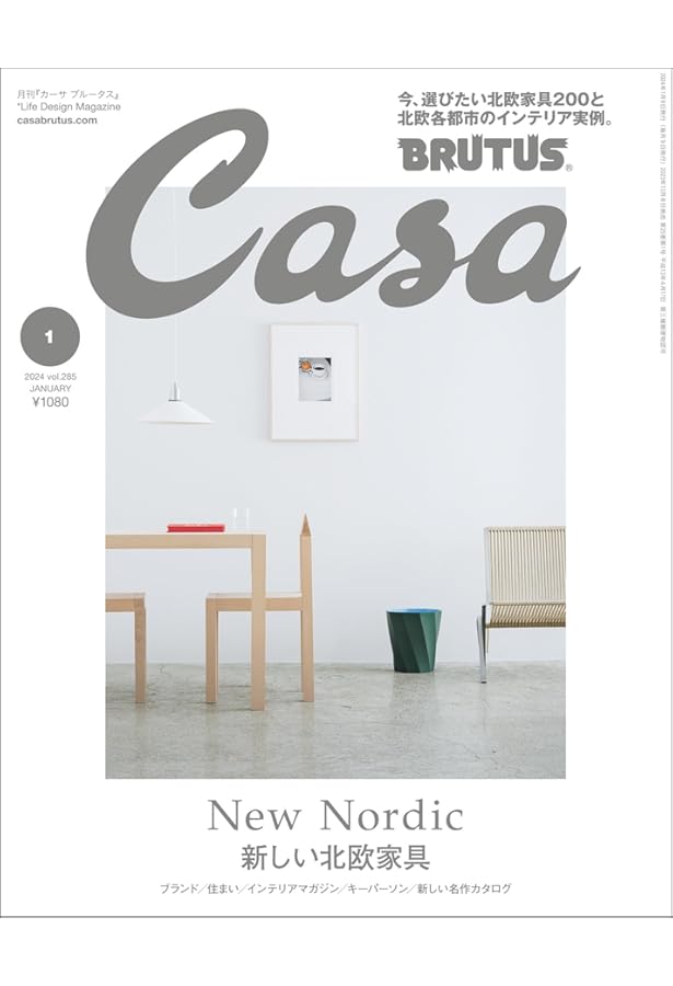 Amazon.co.jp: Casa BRUTUS(カーサ ブルータス) 2020年 12月 [NEW