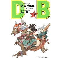 Amazon.co.jp: DRAGON BALL 9 (ジャンプコミックス) : 鳥山 明