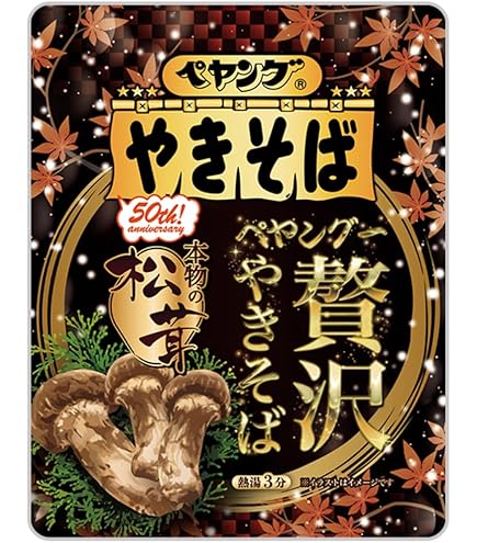 Amazon.co.jp: ペ ヤング一贅沢やきそば 松茸 3個セット : 食品・飲料