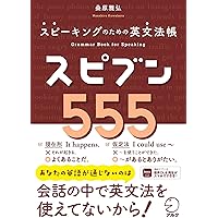 英語学習2.0 | 岡田 祥吾 |本 | 通販 | Amazon