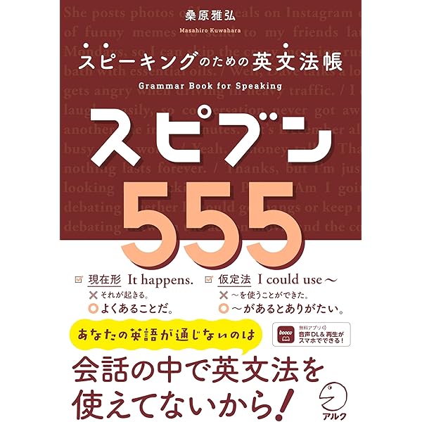 イラスト&ストーリーで忘れない TOEIC(R) テストボキャブラリー