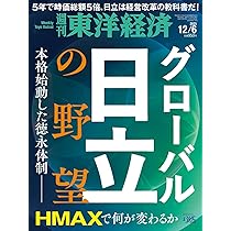 日本経済新 2025年12月の朝刊　ご希望の日付お知らせください 朝日新聞：2025年12月13日朝刊