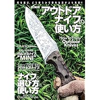 アウトドアナイフの作り方 改訂版 (HOBBY JAPAN MOOK) | カメラ