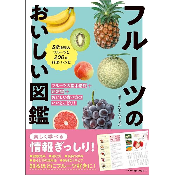 Amazon.co.jp: フルーツ検定公式テキスト : 実業之日本社: 本