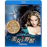 美女と野獣 スペシャルプライス Blu-ray