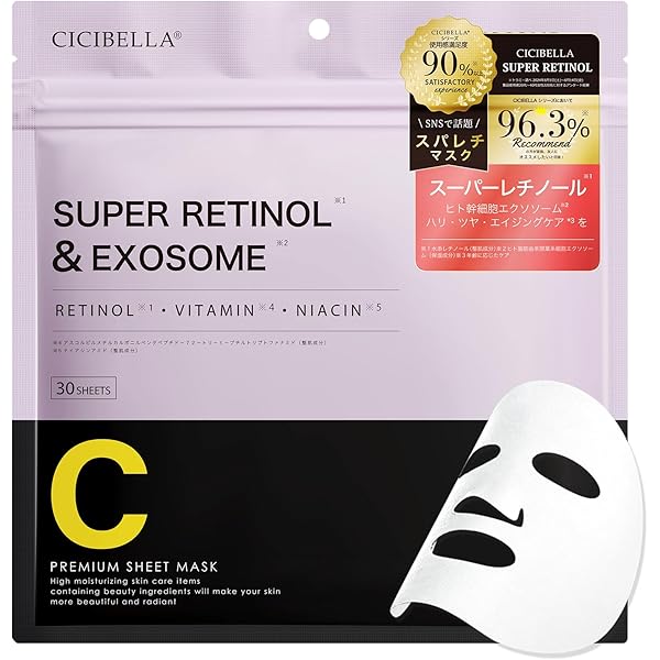 Amazon | CICIBELLA グルタチオン パック 日本製 大容量 30枚
