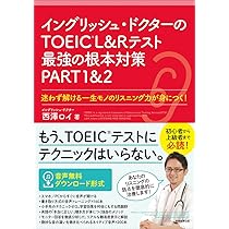 テスト用イングリッシュ イングリッシュ・ドクターのTOEIC®L&Rテスト最強の根本対策