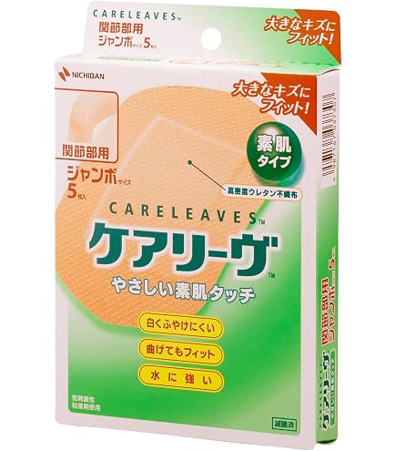 Amazon | 《セット販売》 ニチバン ケアリーヴ 素肌タイプ LLサイズ