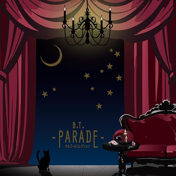 メルストオルゴール Amazon | B.T.-PARADE-オルゴールコレクション | V.A.