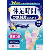 【お試し4枚】休足時間 ツボ刺激ジェルシート むくみ リラックス RitsNxtオリジナルシール付き〔入荷次第即発送いたします〕 | むくみ, リラックス, RitsNxtオリジナルシール付き, 入荷次第即発送いたします