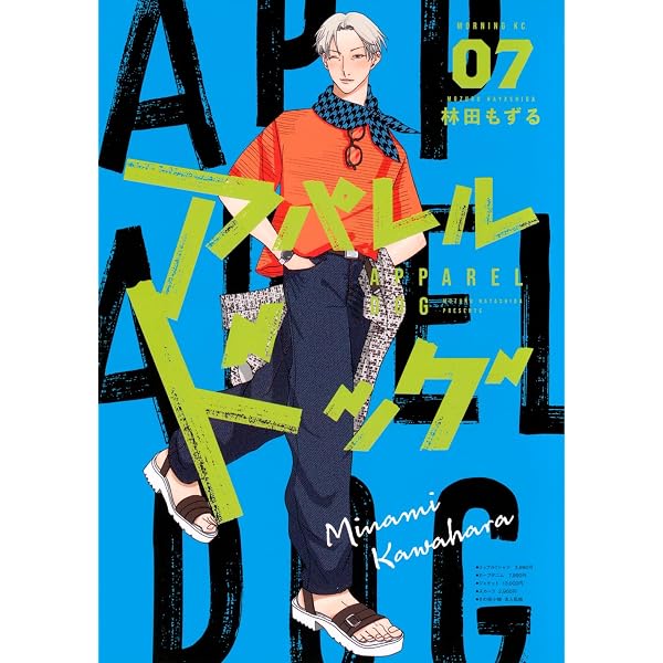 ガクサン(15) (モーニングKC) | 佐原 実波 |本 | 通販 | Amazon