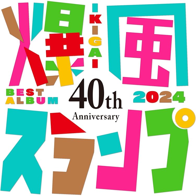 Amazon.co.jp: 爆風スランプトリビュートアルバム「We Love Bakufu