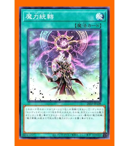 遊戯王　エンディミオンの侍女ヴェール　　34枚セット Amazon.co.jp: エンディミオンの侍女ヴェール エンディミオンの侍女