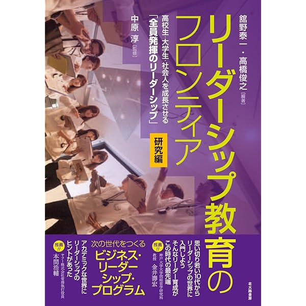 人材開発研究大全 | 中原 淳 |本 | 通販 | Amazon