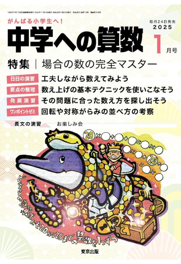 【週末セール】中学への算数 計42冊まとめ売り 週末セール】中学への算数 計42冊まとめ売り 2025年最新】Yahoo