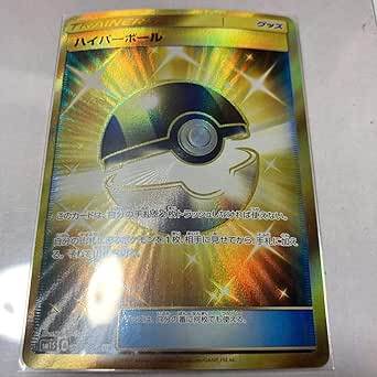 即納 全国送料無料 ポケモンカード Sm1s 071 060 ハイパーボール ウルトラレア 新品 メーカー希望小売価格から30 Off Netxprovedor Com Br