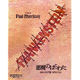 ホラー・マニアックス第14期 悪魔のはらわた -４Ｋレストア版 SPECIAL- (4K ULTRA HD ＋ 特典Blu-ray) [Blu-ray]