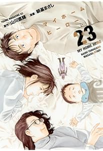 Amazon.co.jp: マイホームヒーロー(26) (ヤングマガジンKC