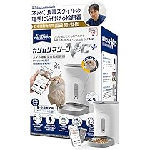 Amazon | 【獣医師監修】 うちのこエレクトリック カリカリマシーンV2C