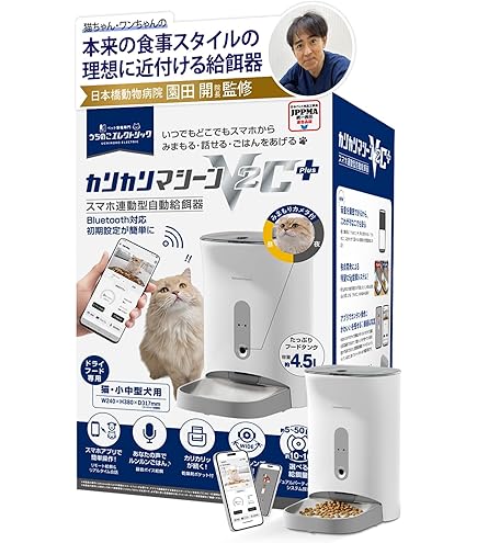 テイクワン 自動給餌機 ペットカメラ Amazon | Take-One(テイクワン) P2W 自動給餌器 2匹用 ペット給餌器 猫