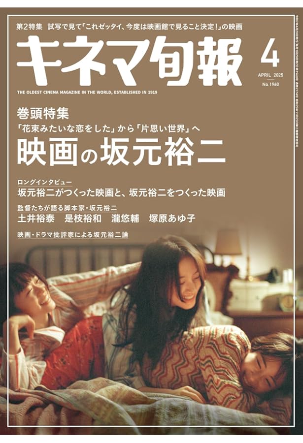 ★映画『片思い世界』★オフィシャルブック シナリオ＆写真集発売POP全６点セット 片思い世界』オフィシャルフォトブック | 江森 康之, 広瀬 すず, 杉咲