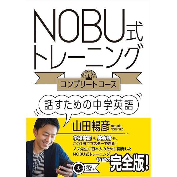 未開封 英語の得意な夫と英語の苦手な妻が作った英会話入門/CD