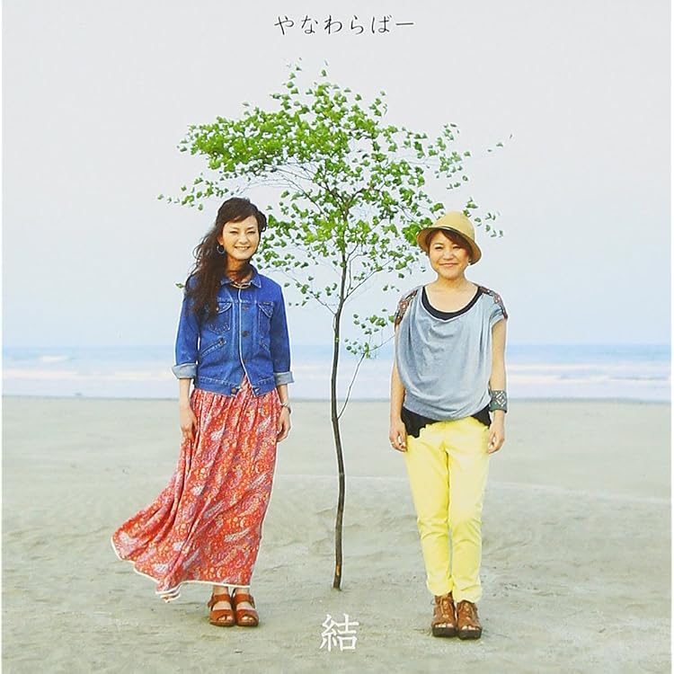 Amazon.co.jp: 歌ぐすい - やなわらばー: ミュージック