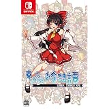 【中古】 空想少女綺譚 東方少女綺想譚』店舗特典・予約特典・最安値まとめてチェック