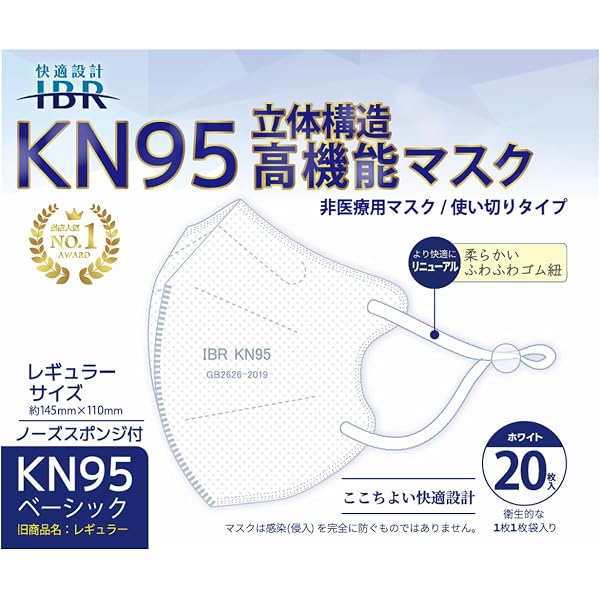 KN95マスク 高機能マスク 4層構造 立体マスク 不織布 リーフ型　500枚 Amazon.co.jp: KN95マスク 高機能マスク 4層構造 立体マスク 個別包装