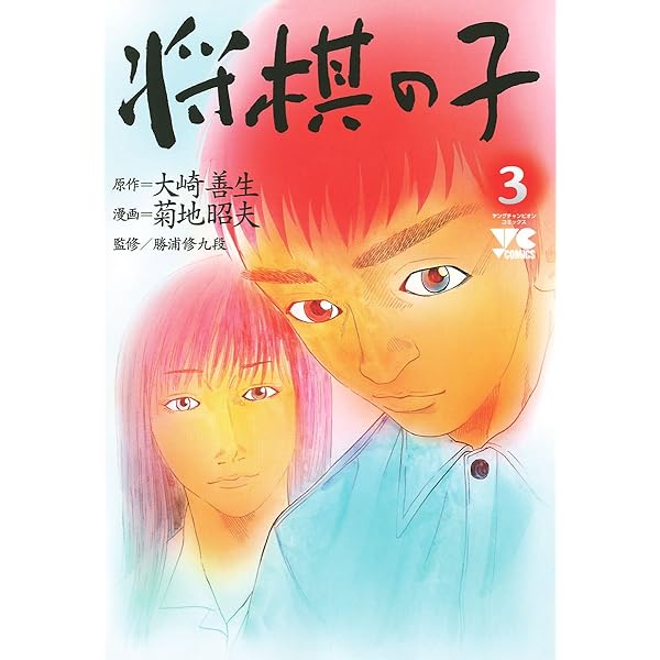 「将棋新誌」第１巻 将棋新誌」第1巻 将棋新誌」第1巻 書籍 | 日本将棋