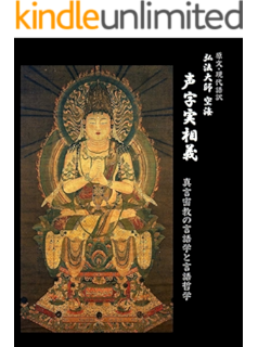 人気ダウンロード 空海 イラスト 1141 空海 イラスト 無料 Connectmuryo