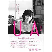 NEWME　blu-ray付き初回盤 Amazon.co.jp: NEWME [初回限定盤] [CD + Blu-ray] - UA: ミュージック